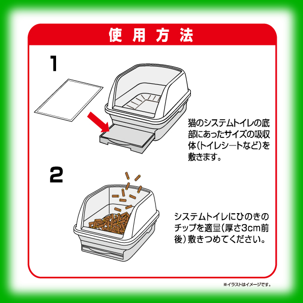 H-240 クリーンミュウ　国産天然ひのきのチップ　大粒2.7L×４袋