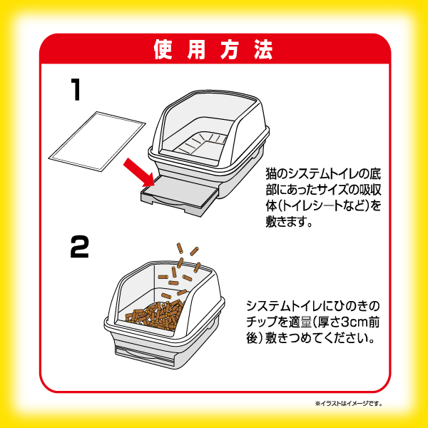 H-242 クリーンミュウ　国産天然ひのきのチップ　小粒2.7L×４袋