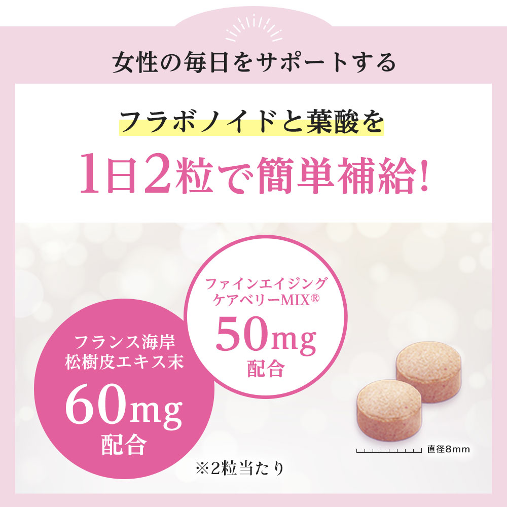 J-46　[ファイン]ピクノジェノールPrime ２個セット