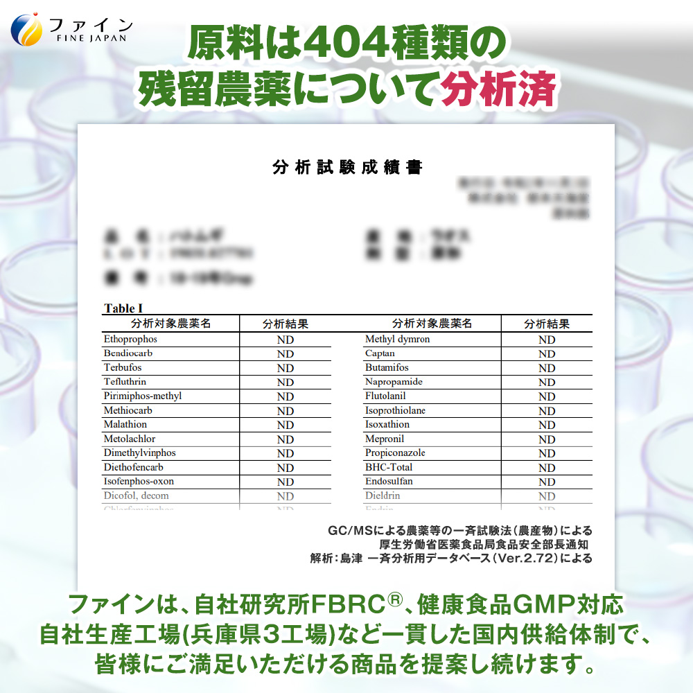 U-1　[ファイン]ハトムギエキス粒