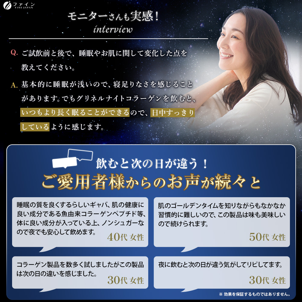 G-110　[ファイン]機）グリネルナイトコラーゲン×２個セット