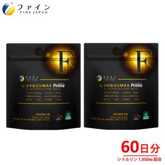 J-64　[ファイン]L-シトルリンMaxPrime　２個セット