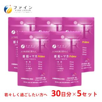 H-203　亜鉛＋マカPrime×5個セット