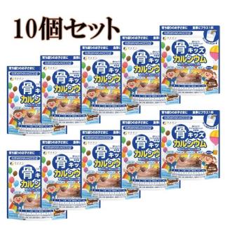 I-26　[ファイン]骨キッズカルシウム　チョコレート風味　10個セット