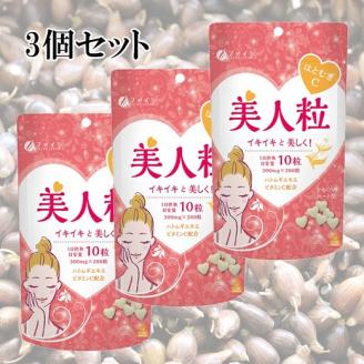 U-4　[ファイン]はとむぎＣ美人粒 ３個セット