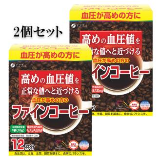 H-71　[ファイン]血圧が高めの方のファインコーヒー（機能性表示食品）2箱セット