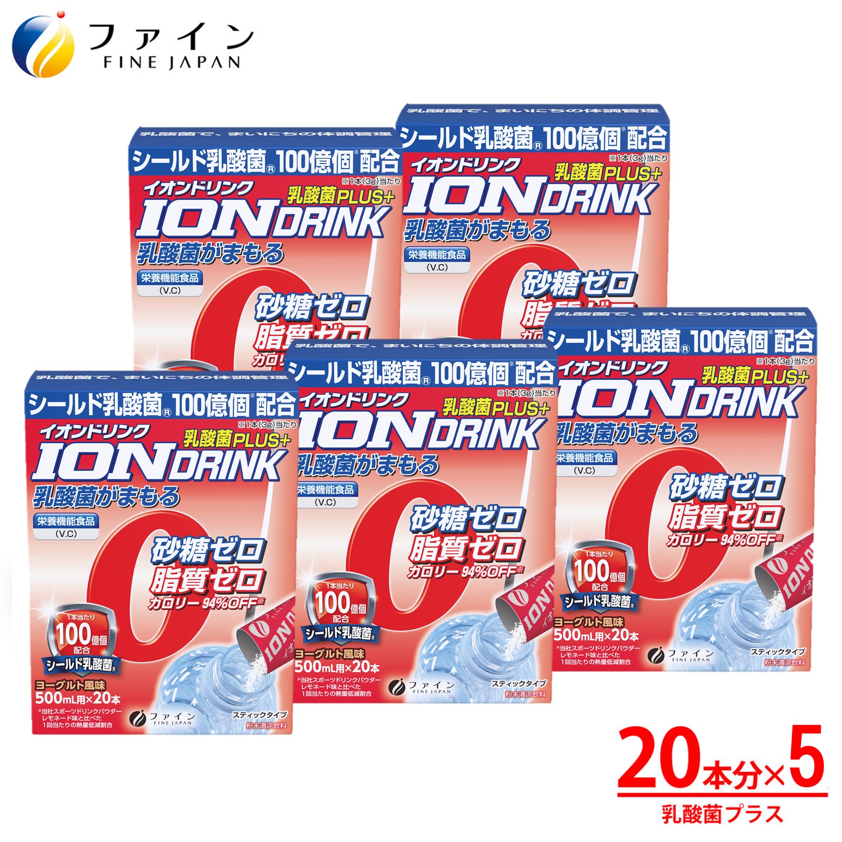 H-157　[ファイン]イオンドリンク乳酸菌プラス ５個セット