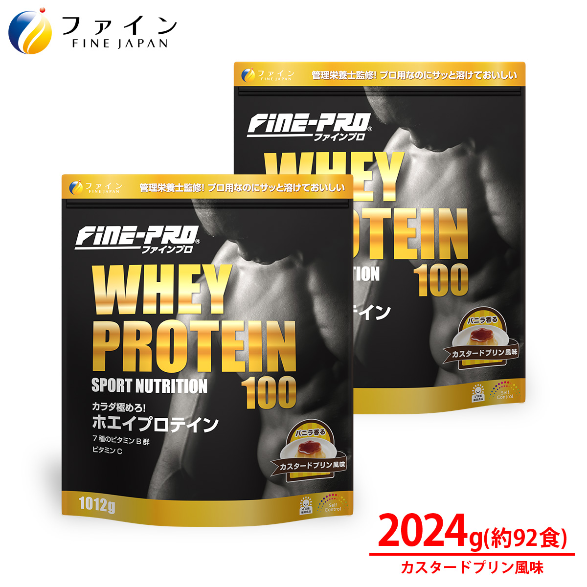 F-51　[ファイン]ファインプロ　ホエイプロテイン　カスタードプリン風味　２個セット