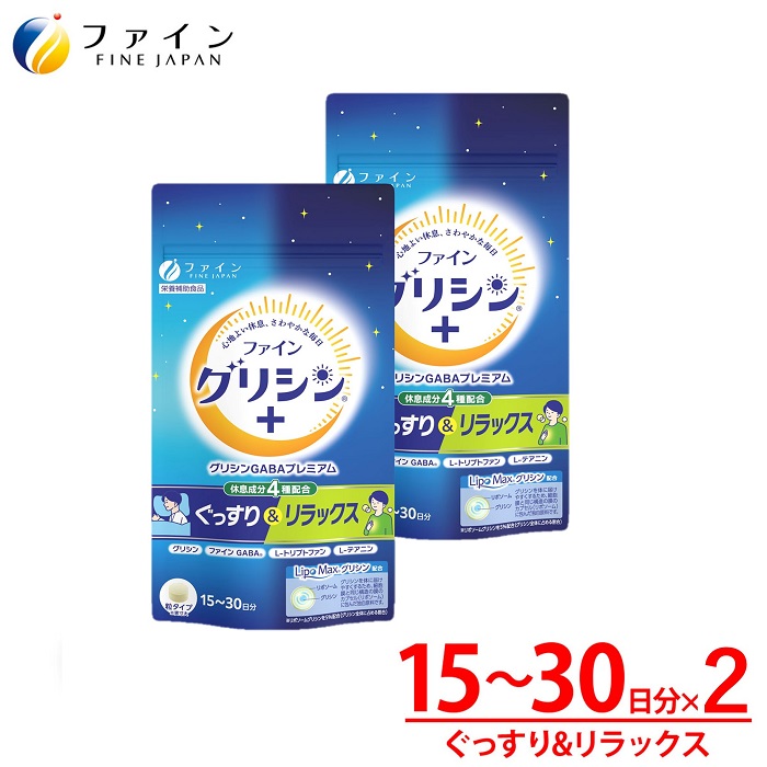 H-187　[ファイン]グリシンGABAプレミアム　２個セット