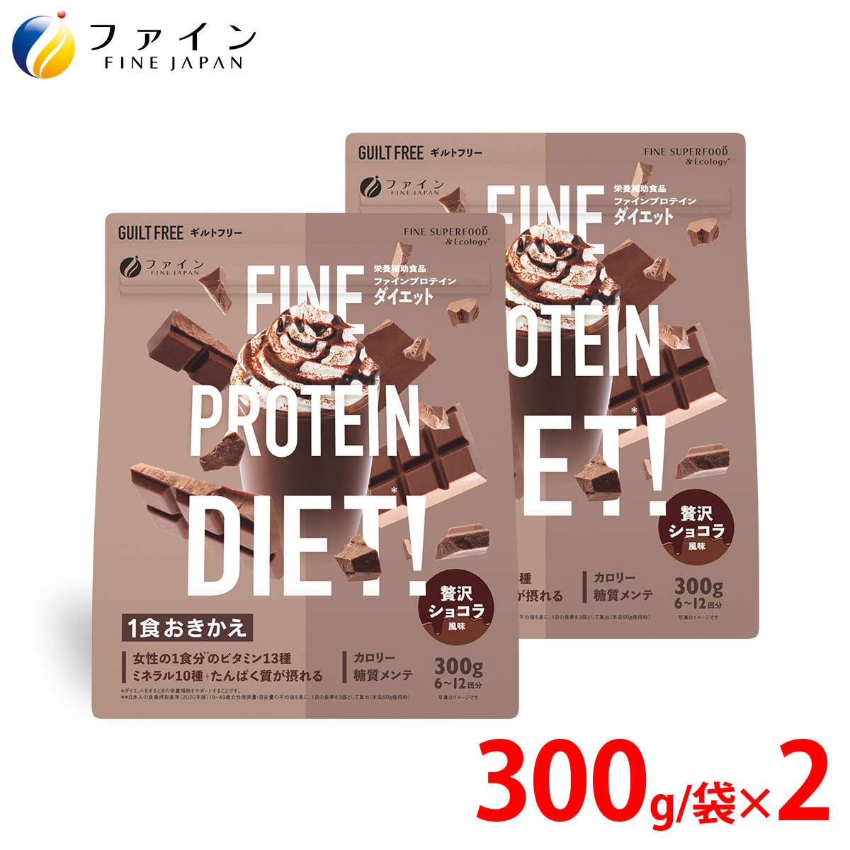 G-120　プロテインDIET贅沢ショコラ風味 300g×2個セット