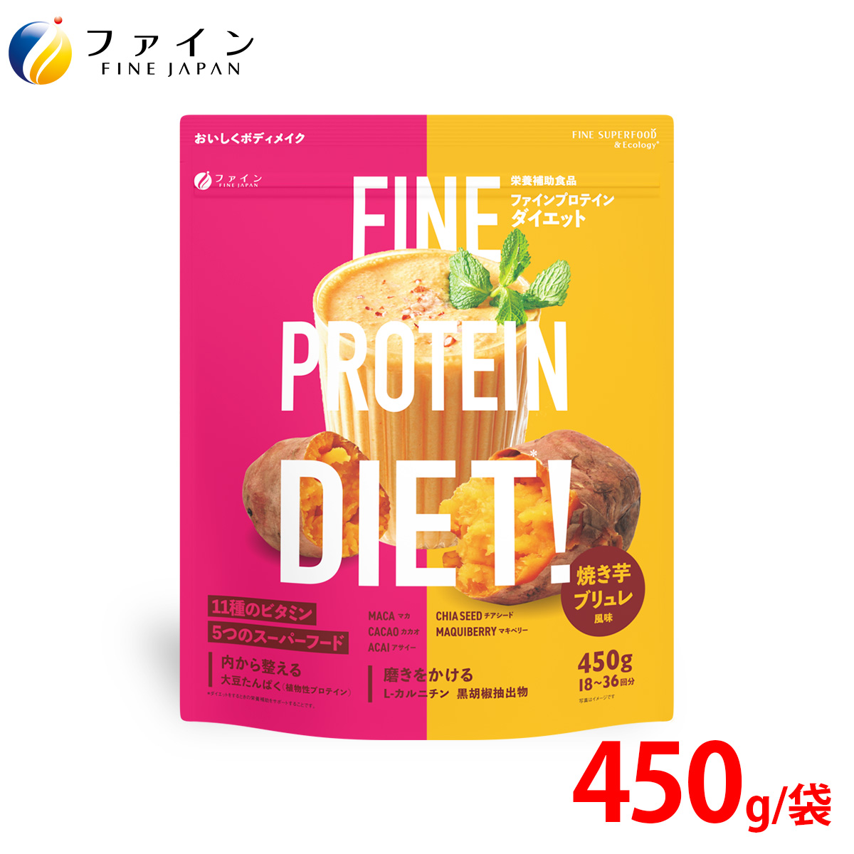 U-6　ファインプロテインダイエット焼き芋ブリュレ風味450g