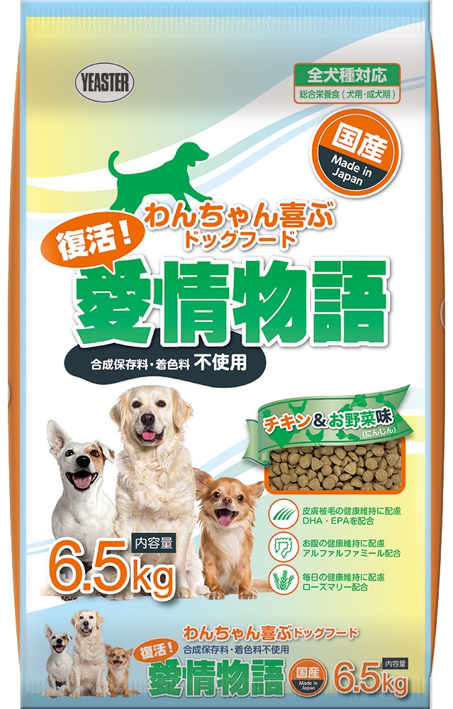 H-238　【ドッグフード】復活！愛情物語 チキン＆お野菜　6.5kg