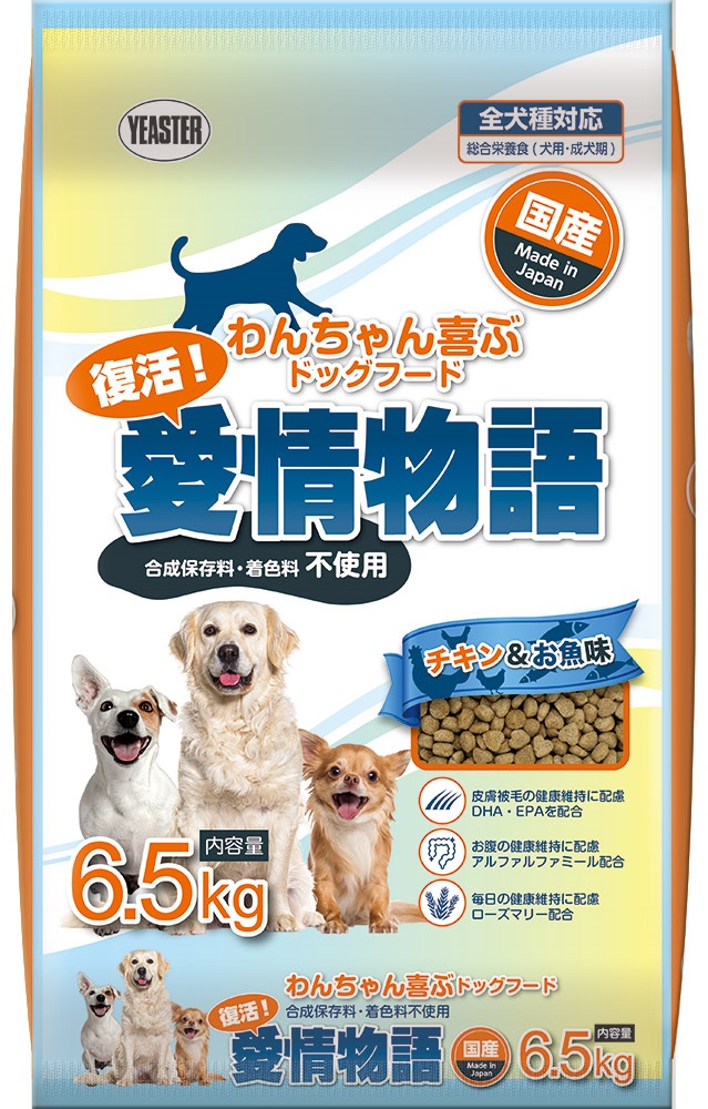 H-239　【ドッグフード】復活！愛情物語 チキン＆お魚　6.5kg