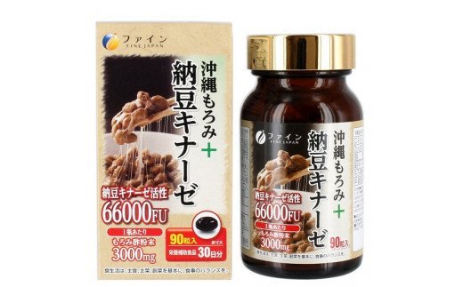 J-63　[ファイン]沖縄もろみ＋納豆キナーゼ ２個セット