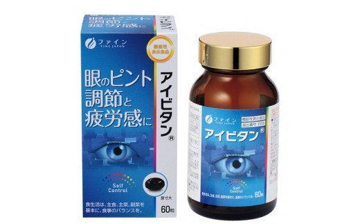 J-18　[ファイン]機能性表示食品アイビタン ２個セット