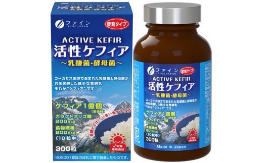 U-2　[ファイン]活性ケフィア ３個セット