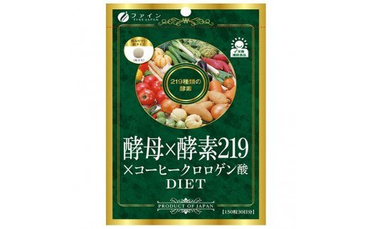 Ｇ-70　[ファイン]酵母×酵素２１９×コーヒークロロゲン酸 ３個セット