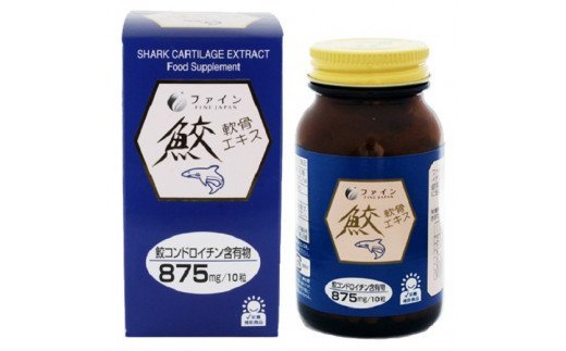 E-25　[ファイン]鮫軟骨エキス　２個セット