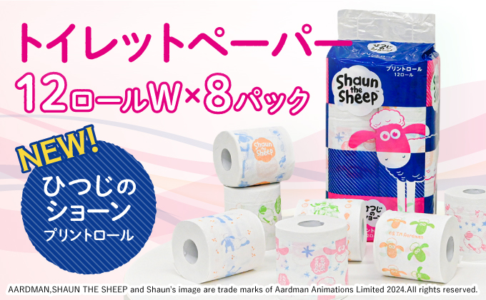 H-61【新デザイン】ひつじのショーン プリントロール 無香料(ダブル25m 12ロール×8パック)