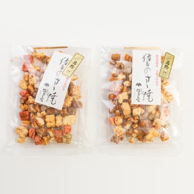 手焼きおかき「猪名のささ焼」詰め合わせ