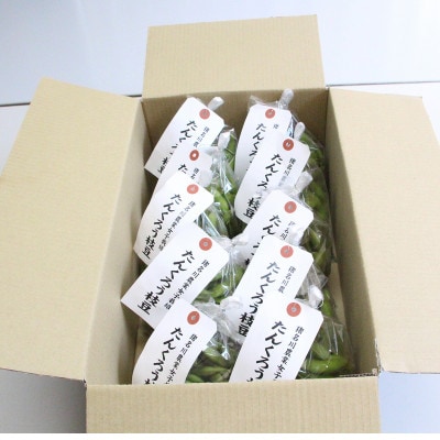 たんくろう黒枝豆　枝なしさやのみ(300g×10袋)【配送不可地域：離島・北海道・沖縄県・東北・関東・九州】