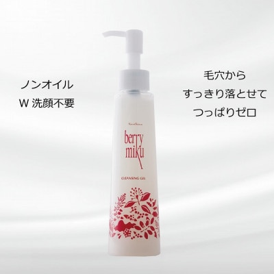 ベリーミク 1week トライアルセット(クレンジング・VCローション・VCクリーム)