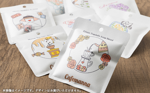 季節のオリジナルドリップバック16個セット