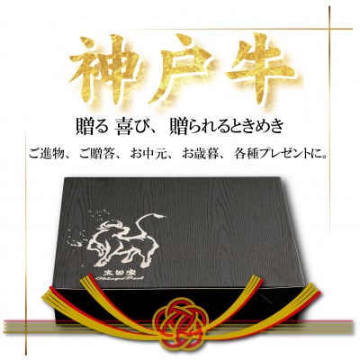 訳あり 神戸牛 切り落とし肉・焼肉用 計800g INGWSY2【2026年4月より順次発送】【配送不可地域：離島】