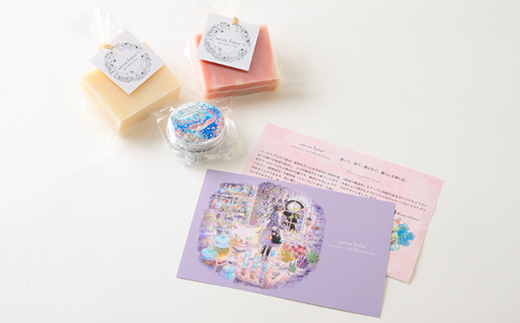 石鹸とバームセット(リラックス)