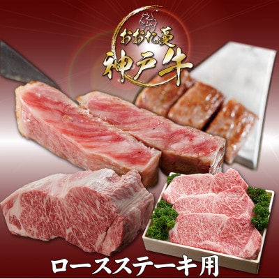 【発送月固定定期便】A5 おおた蔓 神戸牛(神戸ビーフ)　それは選ばれし希少な一頭全6回【配送不可地域：離島】