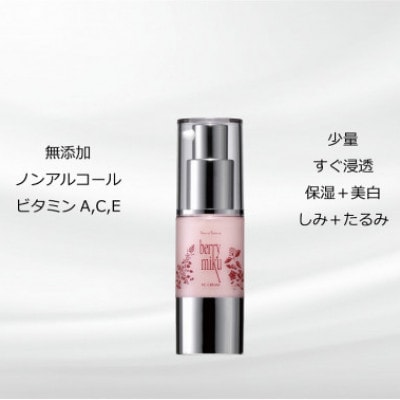 ベリーミク 1week トライアルセット(クレンジング・VCローション・VCクリーム)