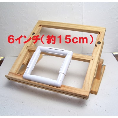 スクエア刺繍スタンド(S)【15～30cmの色々な刺繍枠に対応】※刺繍枠は付属していません