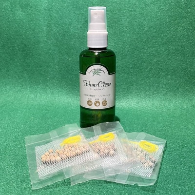 天然成分100%　抗菌消臭グッズ(100mlスプレー1本・ボール3袋)