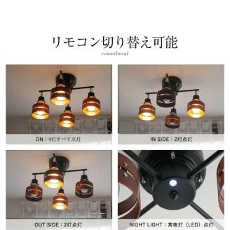 シーリングスポットライトクロス リモコン 天井照明 KMC-4923BR LED昼白色付属[894] ブラウン×ブラック LED昼白色付属