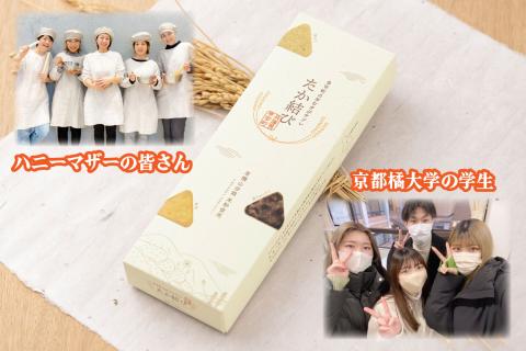 多可町のおむすびサブレ「たか結び」２箱セット[899] ２箱