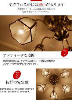 シャンデリア ステンドグラスフロスト プルスイッチ 天井照明 LED昼白色付属[642] LED昼白色付属