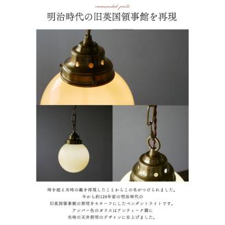 英国ペンダントライト 8インチ アンティーク 琥珀 mls-524_ball8am LED電球色[936] LED電球色付属