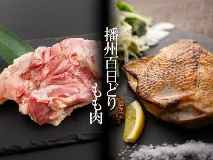 【野乃鳥監修】手捌きセット≪冷蔵限定≫[790]