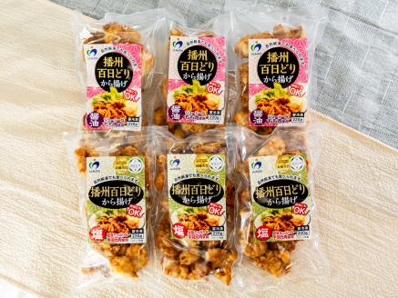 播州百日どりから揚げ６袋[626] ６袋