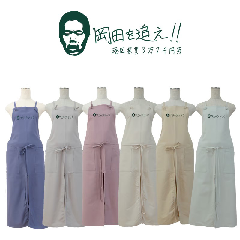 BF KITCHEN×岡田を追え!!　ロングエプロン_緑茶[1106] 緑茶 ロング