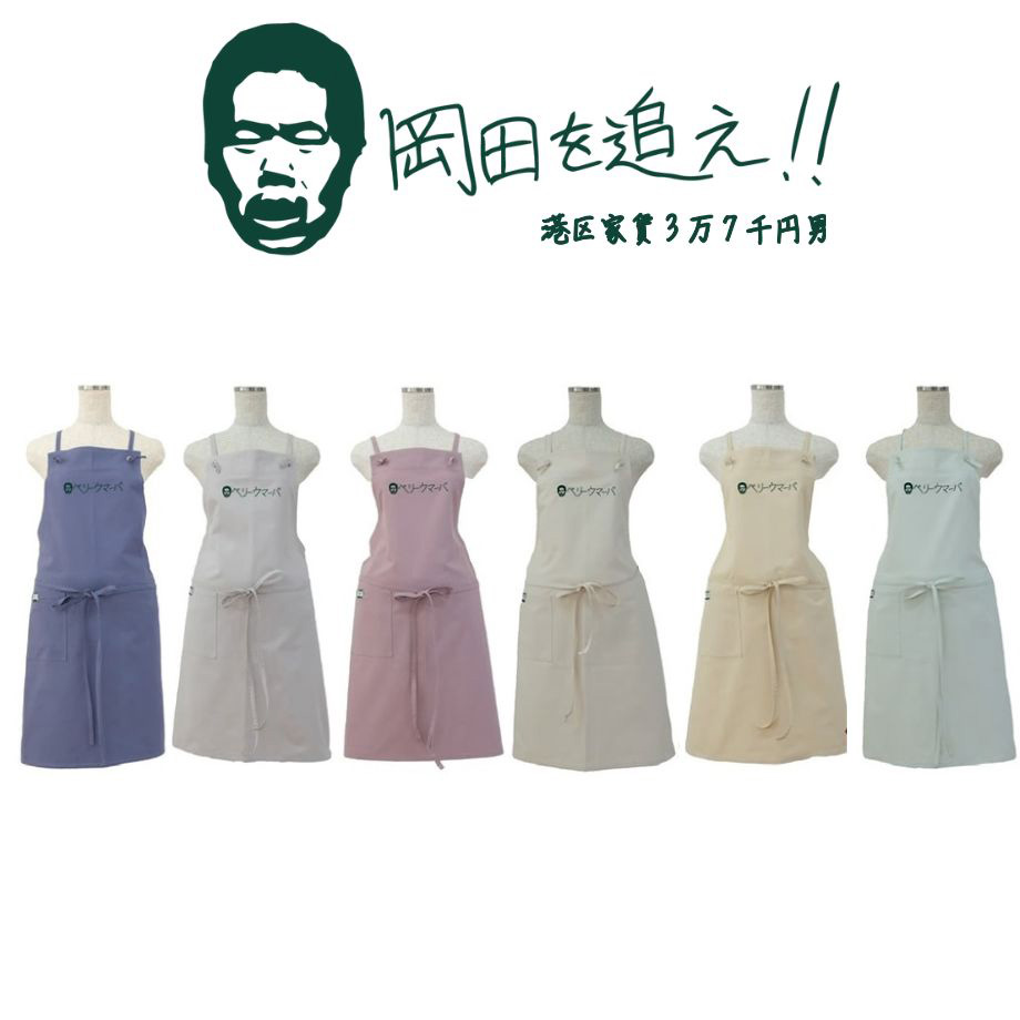 BF KITCHEN×岡田を追え!!　ミドルエプロン_緑茶[1112] 緑茶 ミドル