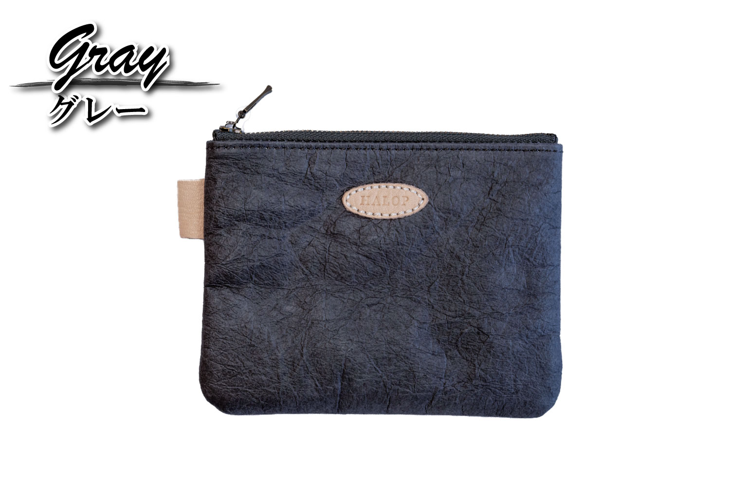 和紙と播州織のポーチS（グレー） HALOP ハロップ  多可町 杉原紙 [1136] グレー S