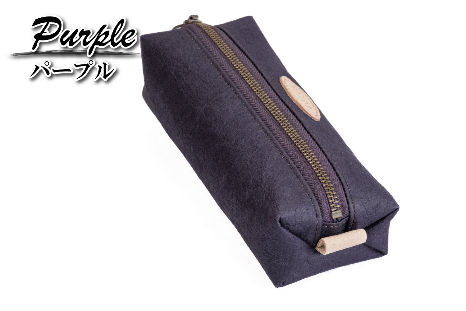 和紙と播州織のペンケース（パープル） HALOP ハロップ  多可町 杉原紙 [1147] パープル