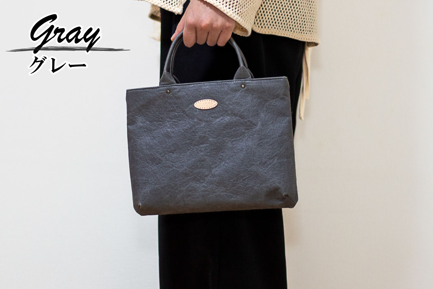 和紙と播州織のハンドバッグS（グレー） HALOP ハロップ  多可町 杉原紙 [1157] グレー S