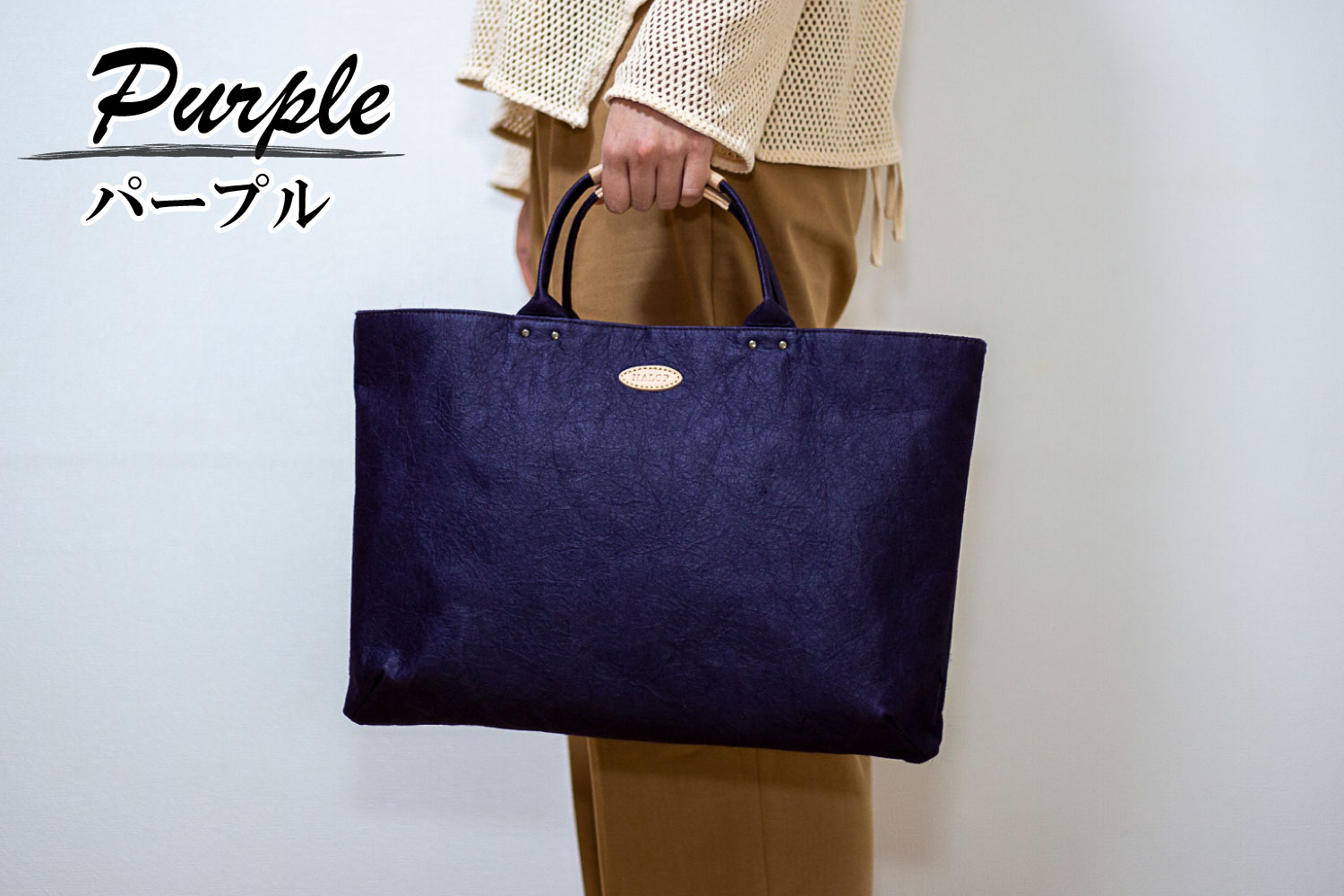 和紙と播州織のハンドバッグM（パープル） HALOP ハロップ  多可町 杉原紙 [1159] パープル M