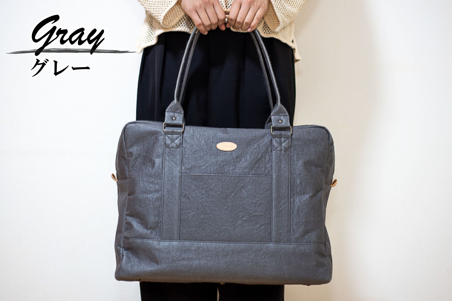 和紙と播州織のトラベルバッグ（グレー） HALOP ハロップ  多可町 杉原紙 [1163] グレー