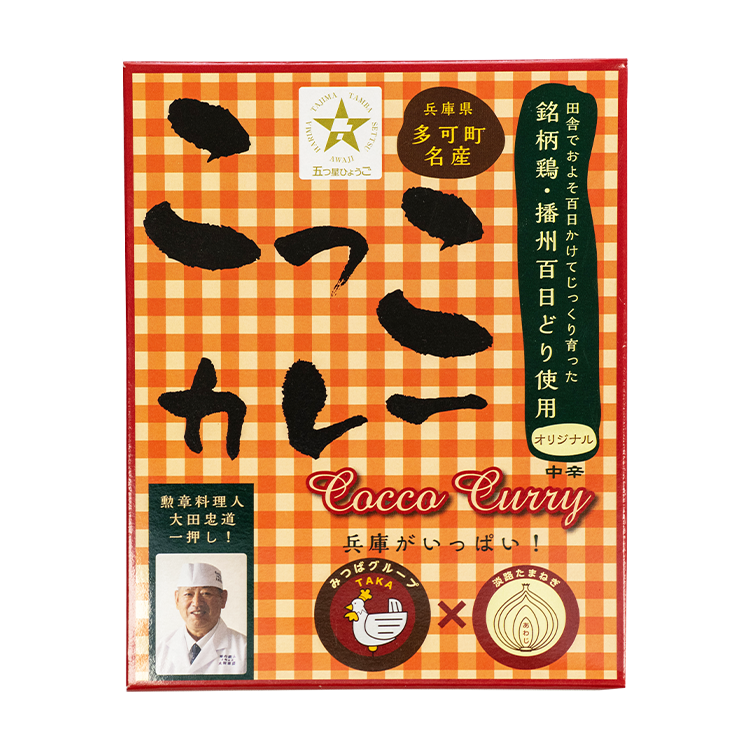 千ヶみね こっこカレー レトルト オリジナル アジアン風味 常温 温めるだけ 播州百日どり使用[271]