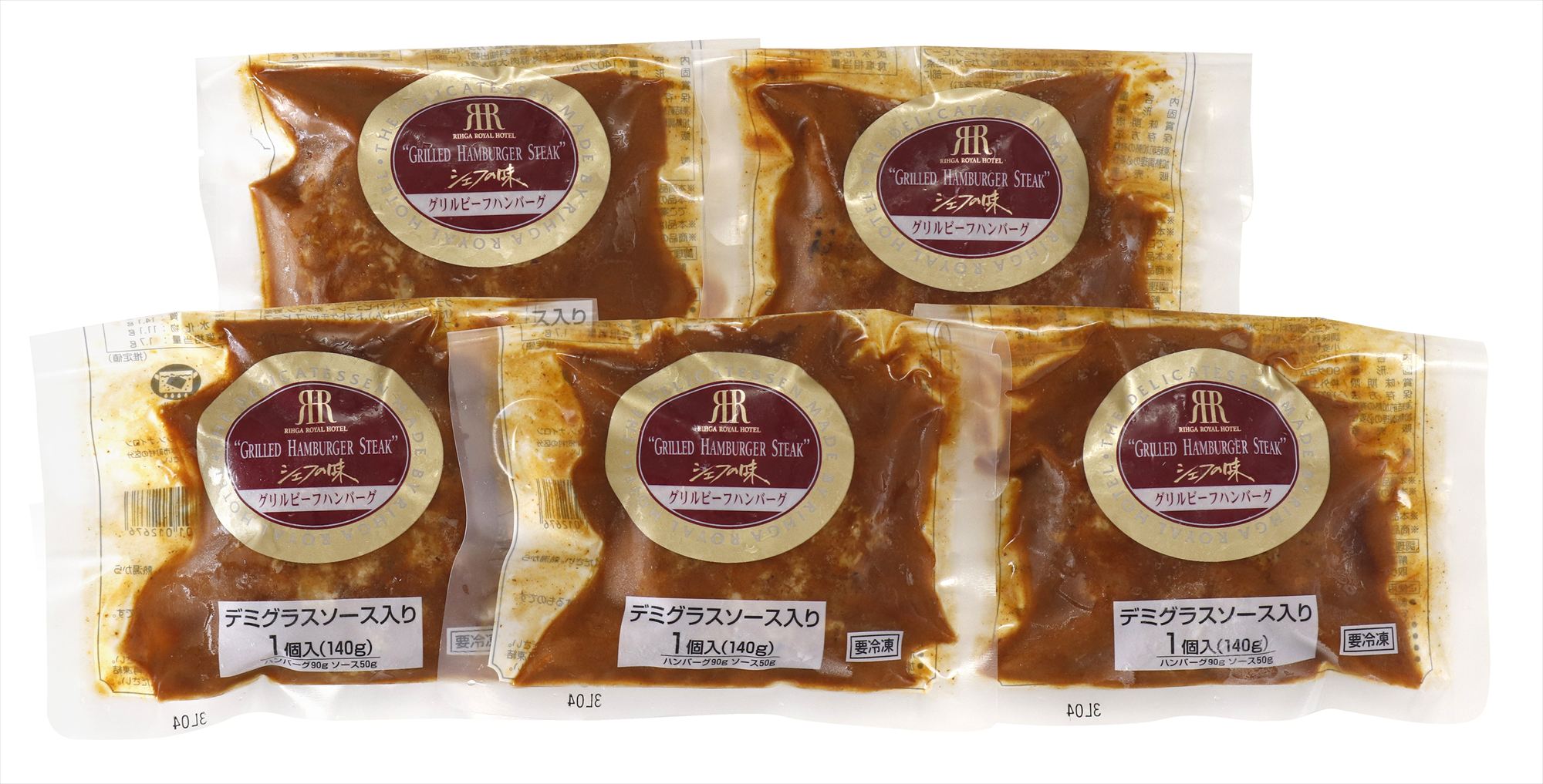 「リーガロイヤルホテル」グリルビーフハンバーグ5個 [KIK-443][842] 5個