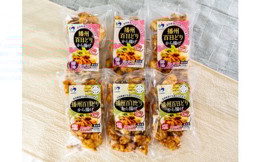 播州百日どりから揚げ６袋[626] ６袋