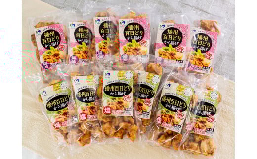 播州百日どりから揚げ12袋[627] 12袋